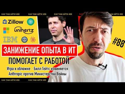 OpenClaw's AI Agent "Attacked" a Human, COBOL Is Over, Push-Button Phones Are Back | How's IT Doi...