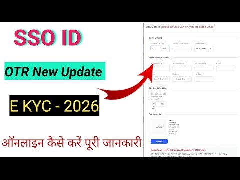 SSO ID OTR New update kaise kare 2026 || SSO portal problem solve e kyc update #sso #ekyc