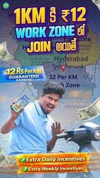 Rapido Work Zone Update | ₹12 Per KM + No Commission Extra daily Incentives offered 😱