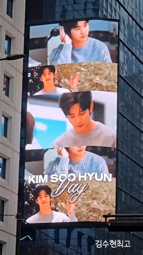 🎂 The Birthday Star of February – Kim Soo Hyun เพื่อร่วมเฉลิมฉลองวันเกิดของคิมซูฮยอน my1pick ได้มอบรางวัลพิเศษให้กับแฟนๆ ขึ้นแสดงบนจอ Gangnam Station Building ขณะนี้โฆษณาได้เริ่มขึ้นจอเรียบร้อยแล้ว เป็นอีกหนึ่งพื้นที่ใจกลางโซล เพื่อส่งต่อความรักและการสนับสนุนให้คิมซูฮยอนในเดือนแห่งการเฉลิมฉลองนี้ 🗓 11 – 17 February (KST) 📌 Location: Gangnam Station, Seoul ขอบคุณทุกการมีส่วนร่วมของแฟนๆ ที่ร่วมกันสร้างช่วงเวลาพิเศษนี้ให้เกิดขึ้นจริง Happy Birthday, Kim Soo Hyun 🎉 #KimSooHyun #김수현 #คิมซูฮยอน #K