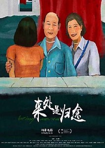 Being Mortal - Movie