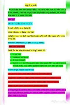 भारताचे सध्याचे 26 वे गव्हर्नर mpsc notes economics 💯✨🏧 dream mpsc #mpscexam #currentaffairs #