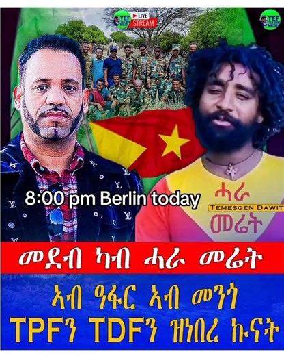 8:00 pm asmara time or 6:00 pm berlin Today program with Temesgen Dawit | Seltene Girmay