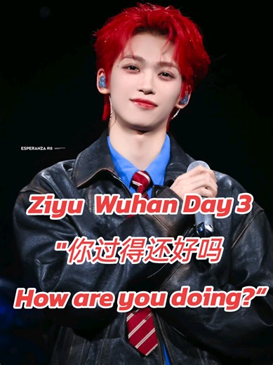 (FULL SONG) ZIYU 你过得还好吗 How are you doing？” Wuhan Concert Day 3 @ziyu0706 #ziyu梓渝 #จื่ออวี๋ #tudu #ziyuni99 #leipeng99