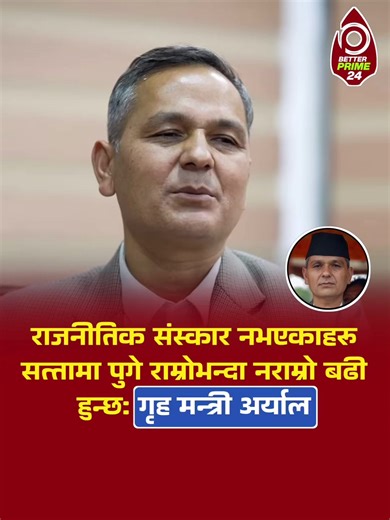 Emphasizing Political Culture in Upcoming Elections