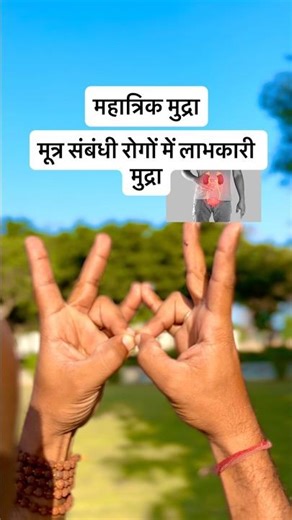 Yog mudra for periods problem/ hernia/ piles/ #periods #female #hernie #piles