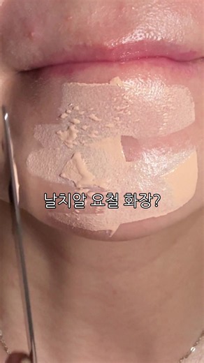 🚨요철·피지·블랙헤드 이제 그만 ❌ 피부를 망치는 습관 중 하나가 피지와 각질을 방치하거나 억지로 짜내는 거예요 모공 속 피지가 쌓이면 요철은 더 도드라지고 블랙헤드는 진해지고 화장은 자꾸 들뜨게 됩니다 이걸 자극 없이 관리하는 치트키가 바로 루티너 필링밤💎 자기 전이나 화장 전에 피지가 많은 부위에 콩알만큼 바르면 끝 피부샵 케어를 1회 350원대로 집에서도 간편하게 관리할 수 있어요 화장할 때 파운데이션이 들뜨고 요철이 더 부각된다면 피지와 각질 정리가 먼저 필요합니다 📍아직도 집에서 제대로 홈케어 안 하고 계셨다면 댓글에 ”홈케어“ 남겨주세요💌 🍯요철·피지 꿀팁 알려드릴게요 #블랙헤드 #피지관리 #모공관리 #홈케어 #요철관리