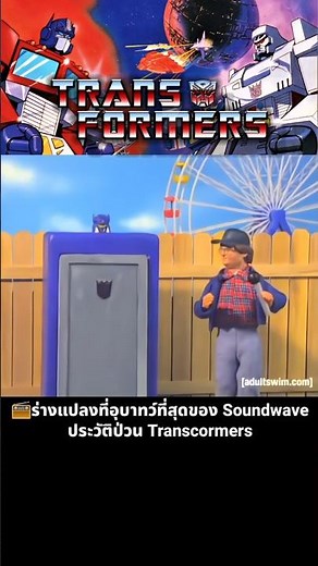 📻Soundwave's most terrifying transformation. The history of Transformers #transformers