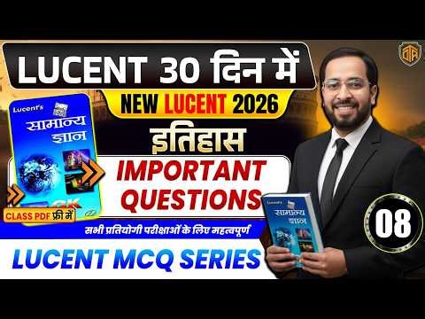 Lucent History MCQs | Complete Lucent History Objective Question | Lucent GK/GS Series in Hindi