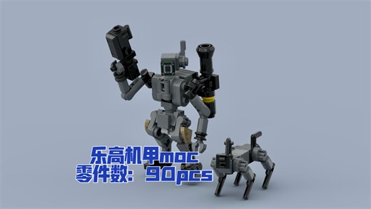 （moc分享）乐高机甲moc搭建指南&视频图纸