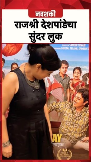 राजश्री देशपांडेचा सुंदर लुक ❤️
