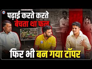 UP Board Result 2024 | RWA Topper Student Inspiring Story | Topper Student Interview By Avinash Sir