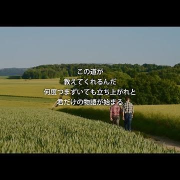 この道 フルバージョン