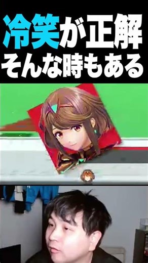 Is online Pyra too strong? [Super Smash Bros. Ultimate]
