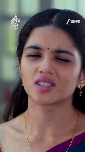 Kone Dekhaa Alo | Ep - 229 | Reel | Jul 14 2026 | Zee Bangla