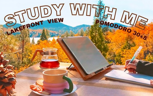 🍁 3小时沉浸式学习/工作 | 轻音乐 LOFI版 | 深秋湖边小木屋🍁 | 高效学习工作番茄时钟｜学习工作不孤独