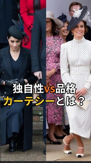 【㊗️20万回再生】メーガン妃の独自性カーテシーとキャサリン妃の品格あるカーテシーとは？ #メーガン妃 #キャサリン妃 #カーテシー#イギリス王室 #英国王室
