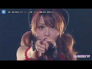 道重さゆみの歴史！モーニング娘。卒業！そして2017年の20周年記念ライブで復帰！