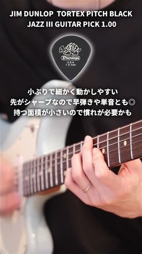 あなたはどのピックが好き？個性派4枚を弾き比べ