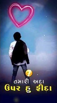 Love Status || દિલનો રે દરવાજો તારો || ‪@Rohit_Babariya_7754‬