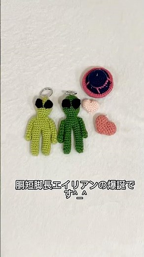 [Crochet] Aliens and UFOs 👽🛸 #crochet #handmade #amigurumi