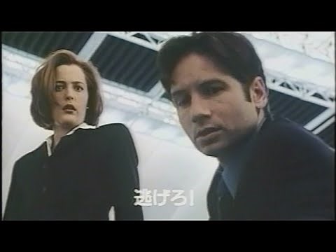 映画「X-ファイル ザ・ムービー 未来と闘え」(1998) 日本版劇場公開予告編① THE X-FILES THE MOVIE Japanese Trailer