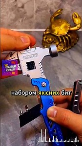 Ідеальний мультитул для дому та авто