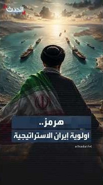 A Pressure Card Surpassing the Nuclear Program: US Intelligence Assessment Reveals Hormuz Strait ...
