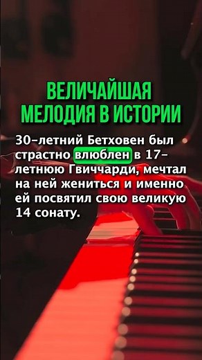 Величайшая мелодия в истории. Бетховен. Соната для фортепиано № 14 («Лунная»). Исполнитель MURAD.