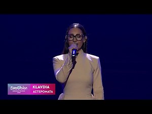 Eurovision 2025: Το τραγούδι «Αστερομάτα» θα εκπροσωπήσει την Ελλάδα στον Διαγωνισμό