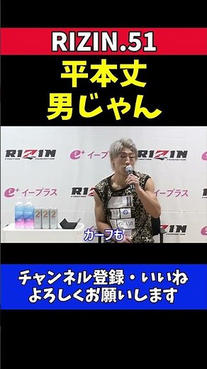 冨澤大智 平本丈の根性を絶賛！弟の枠を超えた激闘【RIZIN.51】