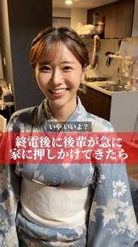 What if your junior colleague suddenly showed up at your place after the last train?
