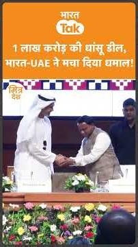 11.5 Billion Dollar का धमाका, India में UAE के साथ मिलकर Adani Group ने खोल दिया खजाना !