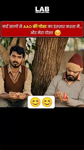 AAO Vacancy is BACK after years! 😱 (बिनोद खुश हुआ) 😂 #shorts #governmentjobs #ssc #update #memes