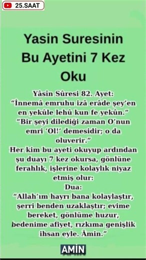Yasin suresinin bu ayetini 7 kez oku Amin