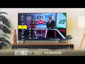 派克魔盒tv box，全球首款ai电视盒，根据您的日常喜好推荐影视资源，且涵盖了🌏大部分主流区域的电视台直播。