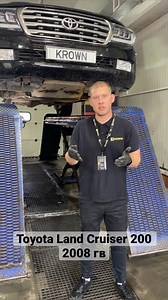 Как сэкономить на ремонте и потом выгодно продать #krown #антикор #авто #toyota #shorts #landcruiser