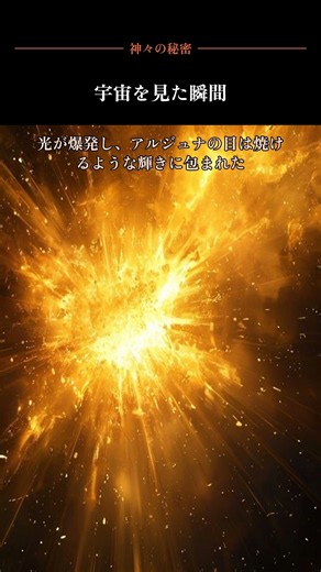 宇宙を見た瞬間