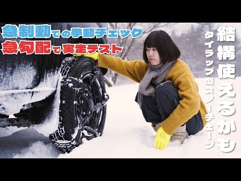 A driving experiment with and without chains on a completely white mountain pass! Can you climb a...