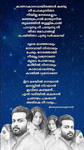 akale song lyrics #malayalamsonglyrics #songlyrics #9moviesong #trendingshorts #youtubeshorts #short