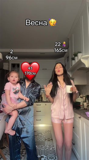 22 🤰 165см Весна 🥳 2 96см ❤️