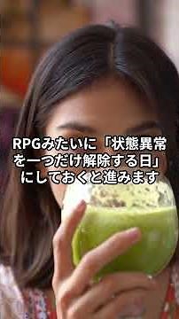 【体調がグレーな日は、状態異常を一つだけ解除するデイリークエストにしてください】 #健康RPG　#セルフケア　#習慣化　#人口減少時代　#体調管理