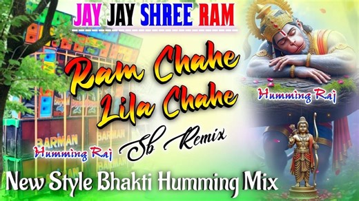 124K views · 4K reactions | Ram Chahe Lila Chahe || New Style Bhakti...