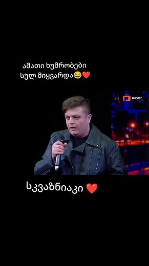 #qartuli_liga
