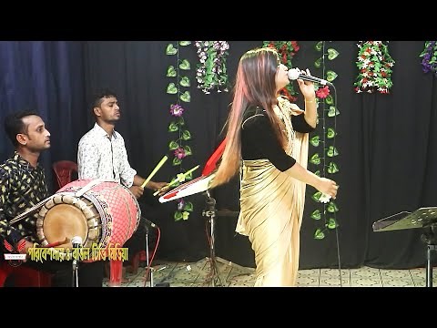 তোমার প্রেমে মজিয়া ।। মুন্নি সরকার Projapoti baul song