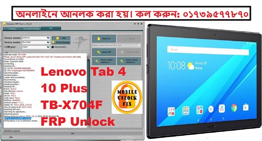 Lenovo Tab 4 10 Plus TB-X704F FRP Unlock By Octoplus FRP Tool ✔ #reels #lenovotab410plusfrpunlock #lenovotab410plusfrpbypass #tbx704ffrpunlock #tbx704ffrpbypass #frp #tbx304l #howtobypassgoogleaccount #lenovotabfrpbypass #lenovo #lenovotab4 #tab10frp #lenovofrpbypass #frpunlock #frpbypass #Online_unlock #Mobile_Unlock_Fix #fb | Mobile Unlock Fix | Facebook