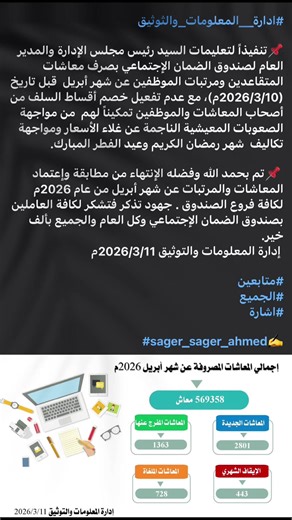 فيديوهات أنشأها sager_sager_ahmed_1027 (@sager_sager_ahmed_1027) باستخدام Iris - Natalie Taylor