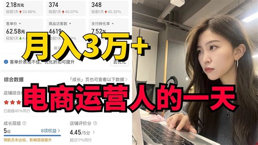【整整400集】敢称全站第一，2025最细的小红书电商零基础入门教程，别再走弯路了，带你一步步从零基础小白入门到小红书运营大佬！包括小红书注册/开店/运营/发货