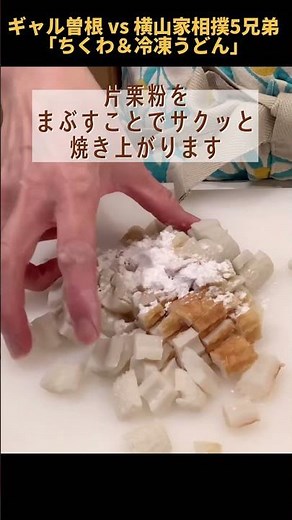 【サクッと食感】超簡単！ちくわたこ焼きギャル曽根さんレシピ♪