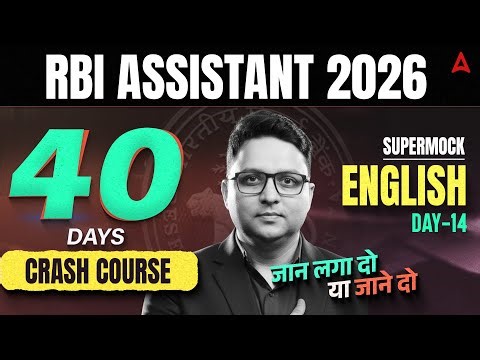 RBI Assistant English | RBI Assistant 2026 | 40 Days English Crash Course | Day 14 By Anubhav Sir